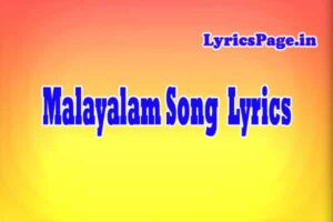K.G.F 2 Gaganam Nee Malayalam Song Lyrics – K.G.F Chapter 2 Cinema Song Lyrics